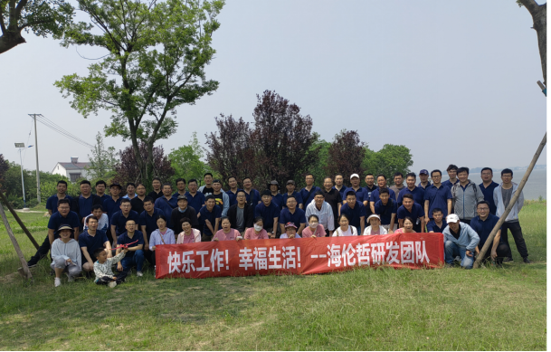 快樂工作！幸福生活！--海倫哲研發(fā)團(tuán)建活動(dòng)側(cè)記